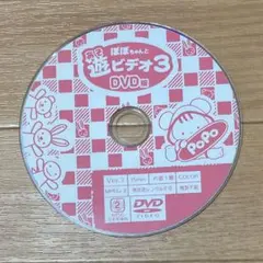 ぽぽちゃん　恋するぽぽ　＆　ぽぽちゃんオリジナルDVD （未開封新品）セット 2025年最新】ぽぽちゃんDVDの人気アイテム - メルカリ