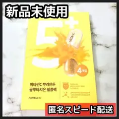 ナンバーズイン numbuzin 5 白玉グルタチオンC ふりかけマスク パック