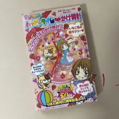 ラブベリッシュカンペンケース1点 - メルカリ