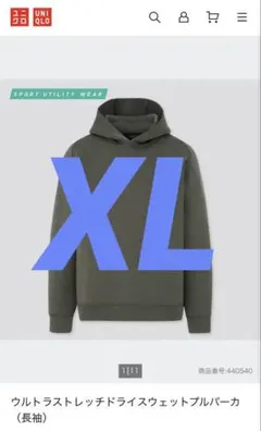 UNIQLO ダークグリーン パーカー XLサイズ