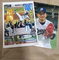 2026年最新】川上憲伸の人気アイテム - メルカリ