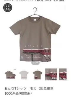 親子　ペアルック　3人　家族　阪急電車　阪急　Tシャツ　ウミキリン　神戸　XL