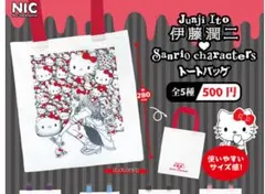 伊藤潤二×サンリオ