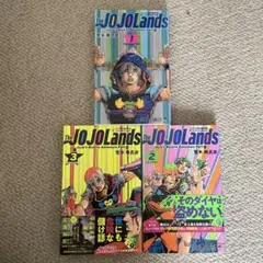The JOJOLands 1巻〜3巻セット　全巻