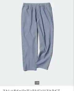 UNIQLO ストレッチイージーアンクルパンツ/ストライプ　Mサイズ