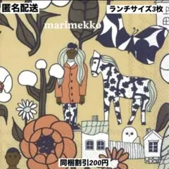 No.2612＊ペーパーナプキン＊デコパージュ3枚