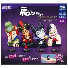 2026年最新】ディズニーヴィランズ フィギュアの人気アイテム - メルカリ