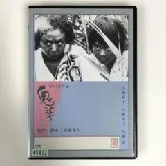 2026年最新】鬼婆 [dvd]の人気アイテム - メルカリ