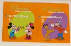 dwe ディズニー英語システム　ファンウィズワーズ　1,2のサムネイル