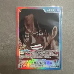 ポートガス・D・エース リーダーカード 6000