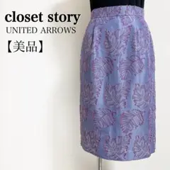 クローゼットストーリー◎リーフ柄 ジャカード タックタイトスカート 通勤