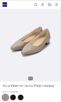 美品GU ジーユー マシュマロローヒールパンプス ベージュ ヒール2.3㎝