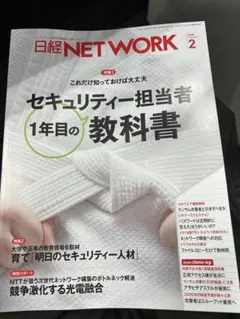 2026年最新】日経networkの人気アイテム - メルカリ