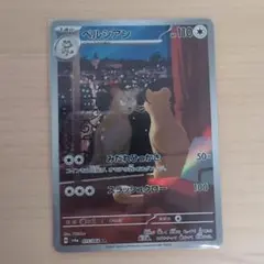 ペルシアン AR SV6a ナイトワンダラー 075/064