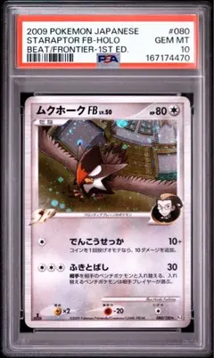 遊戯王　ムカムカ　PSA10 スーパーレア 遊戯王 ムカムカ PSA10 スーパーレア - メルカリ