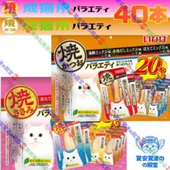 焼ささみ成猫用バラエティ焼かつお成猫用バラエティ焼かつお高齢猫用バラエティ各3袋 36 いなば 焼ささみ 成猫用バラエティ - メルカリ