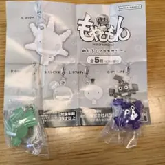 もやしもん めじるしアクセサリー 2個