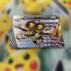 オンバーン BREAK 002/010 ポケモンカード