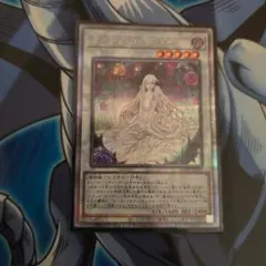 ガーデン・ローズ・メイデン 遊戯王OCG シンクロモンスター クオシク