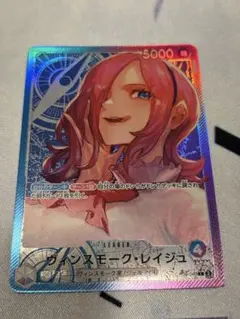 ヴィンスモーク・レイジュ L リーダーパラレル(リーパラ) OP06-042