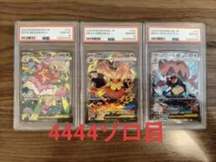 3連番】PSA10 御三家 SARスタートデッキ100 101/100 - メルカリ