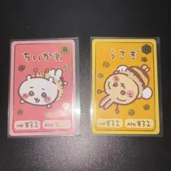 ちいかわ　コレクションカードグミ　2枚