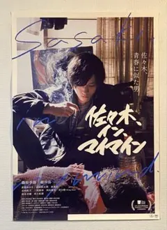 2026年最新】佐々木インマイマインの人気アイテム - メルカリ