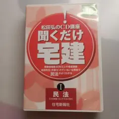 2025年最新】宅建 cdの人気アイテム - メルカリ