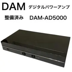 2026年最新】dam-ad5000の人気アイテム - メルカリ