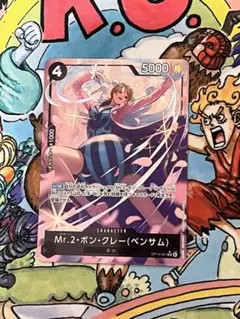 Mr.2 ボン・クレー ONE PIECE CARD