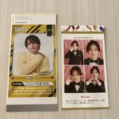 猪俣周杜　セット