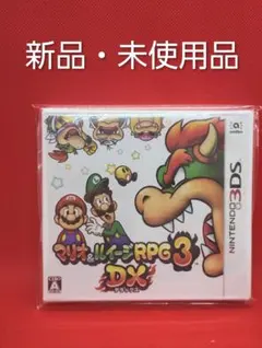 マリオ&ルイージRPG3 DX (ニンテンドー3DS)
