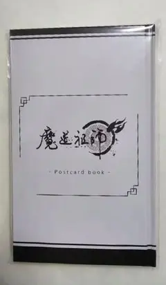 2025年最新】魔道祖師 完結編 blu-rayの人気アイテム - メルカリ