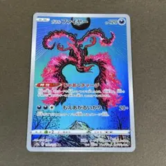2026年最新】ガラルファイヤー ar 10枚の人気アイテム - メルカリ