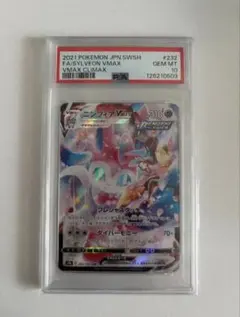 PSA10】ニンフィア VMAX CSR 232/184 - メルカリ