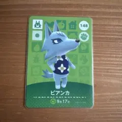 amiiboカード ビアンカ