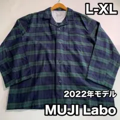 MUJI Labo 2022年モデル チェック柄 パジャマシャツ 長袖 L-XL