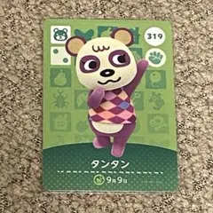 あつ森　amiiboカード　タンタン