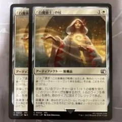 MTG 強き愛の白魔道士、ローザ - メルカリ
