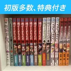 多聞くん今どっち！？ 1〜15巻 5巻特装版 特典冊子二冊付き - メルカリ