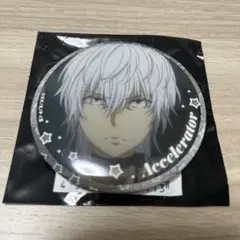 とある魔術の禁書目録Ⅲ アクセラレータいっぱい缶バッジ