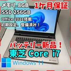 東芝】AZ67 爆速i7 SSD256GB 16GB ゴールド 大型ノートPC - メルカリ