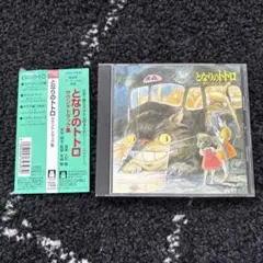「となりのトトロ」サウンドトラック