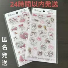 【未開封】Disney マリー エポキシラメシール 2枚セット