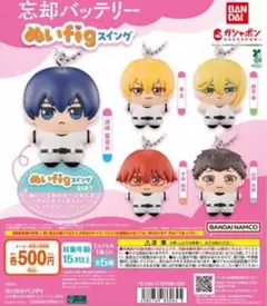 忘却バッテリー ぬいfigスイング 全5種セット