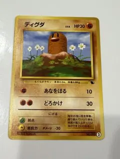 ポケモンカード 旧裏 ディグダ イントロパック ゼニガメデッキ No.2