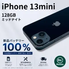 2026年最新】バッテリー100 iphone13の人気アイテム - メルカリ