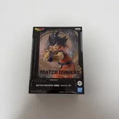 ドラゴンボールZ 孫悟空 フィギュアMATCH MAKERS （VSフリーザ）