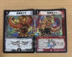 デュエルマスターズ 竜極神ゲキ 竜極神メツ 2セット - メルカリ