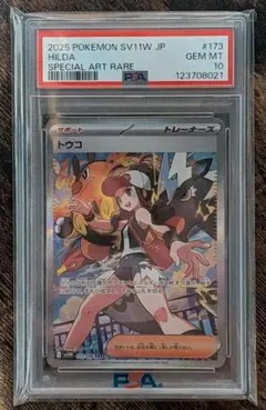 PSA10 トウコSR ポケモンカード トウコ SR ポケモンカード PSA10｜Yahoo!フリマ（旧PayPayフリマ）